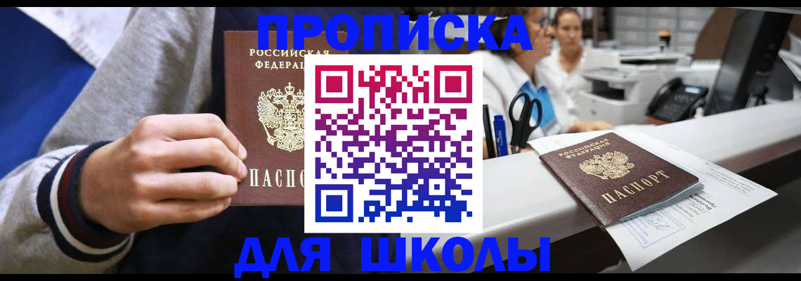 временная регистрация госуслуги в Сорочинске